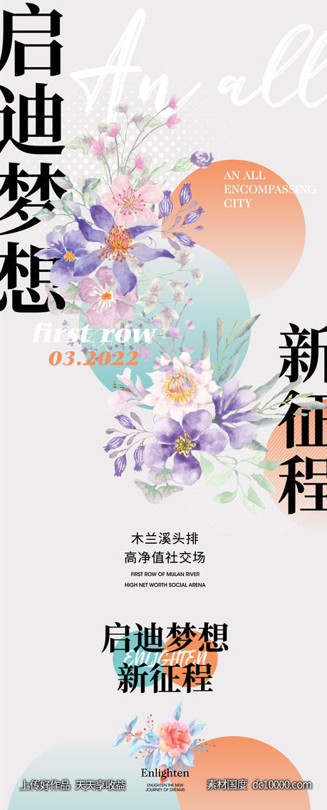 花朵微信-源文件-素材国度dc10000.com