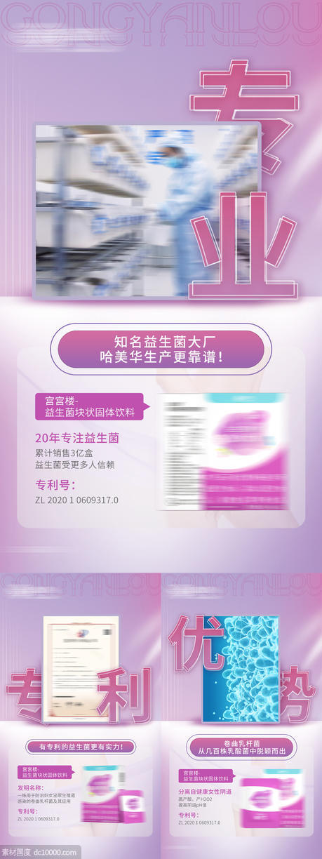 紫色女性私护产品背书海报 - 源文件