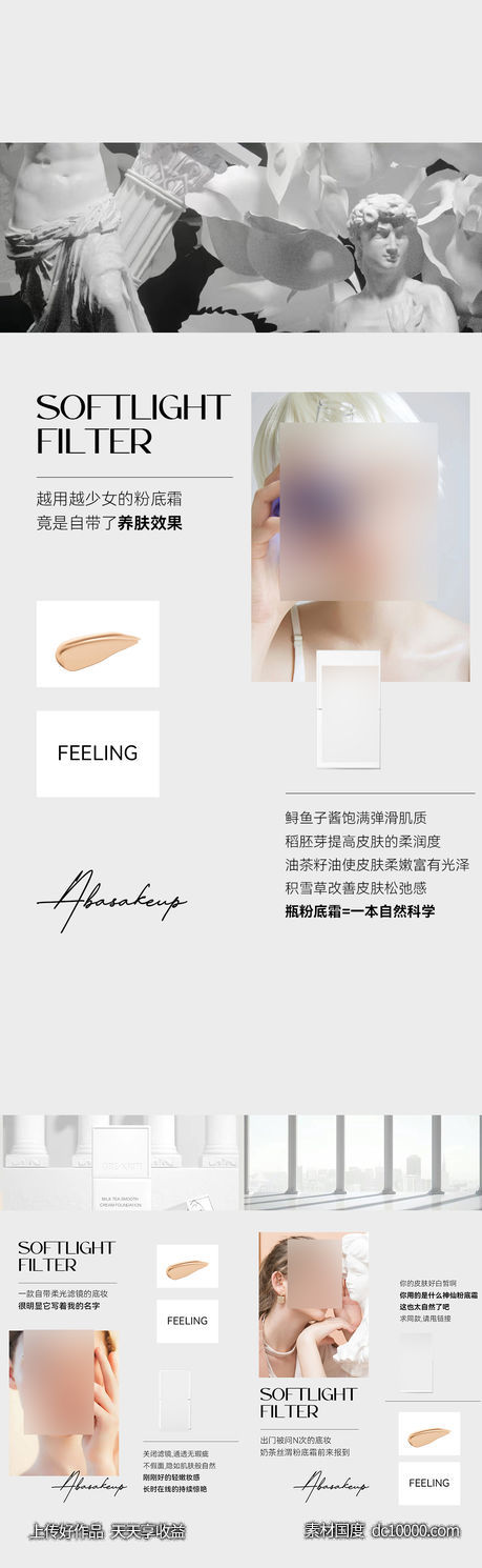 医美海报-源文件-素材国度dc10000.com