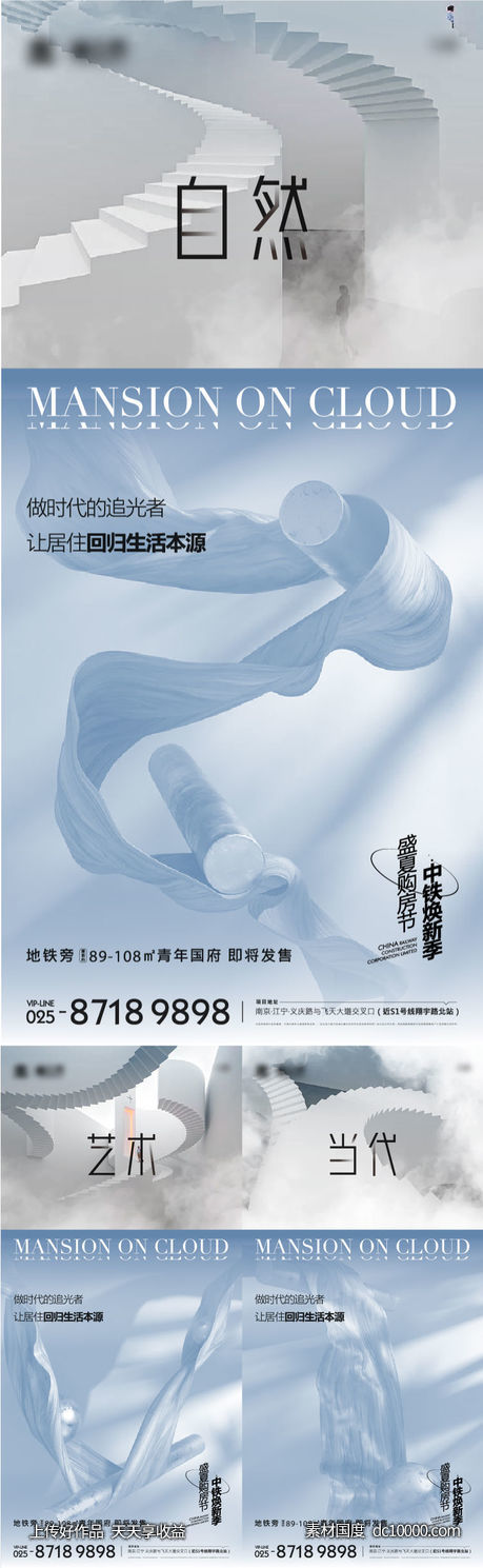 地产价值点系列海报-源文件-素材国度dc10000.com