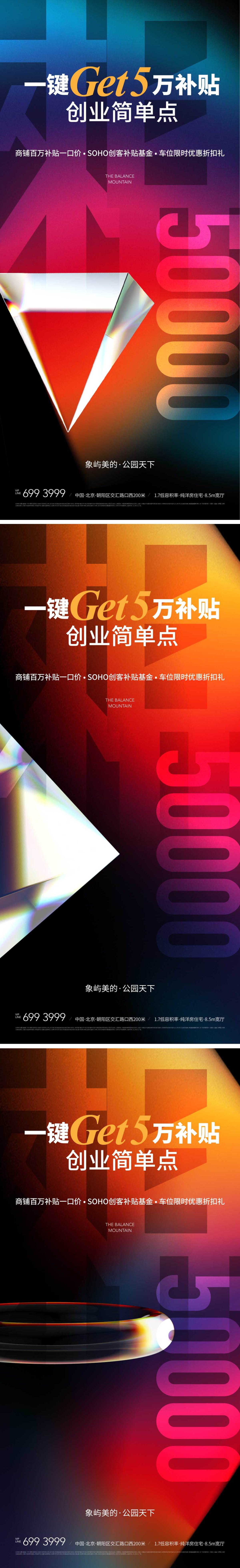 地产霓虹炫彩折扣礼质感背景海报