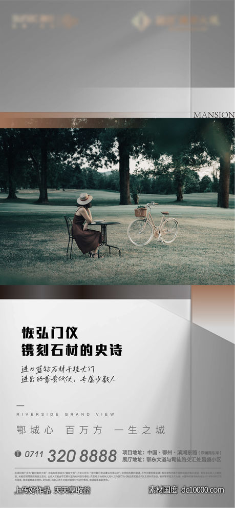 品质 都会 发展 社区 秀稿 图文 地产-源文件-素材国度dc10000.com