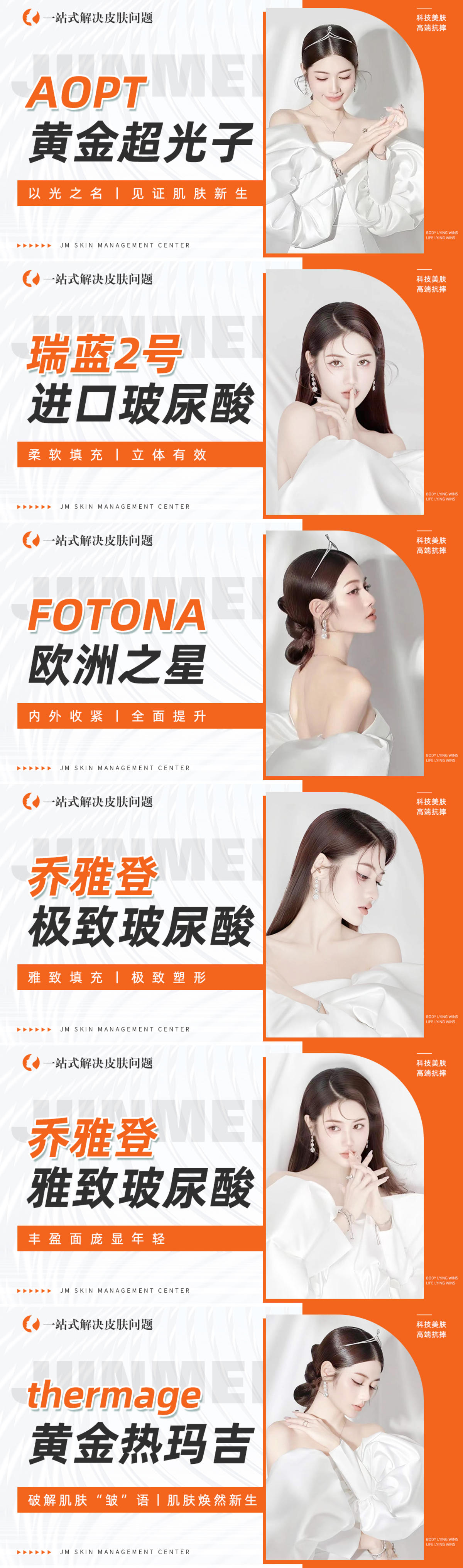 医美皮肤头图主图美团