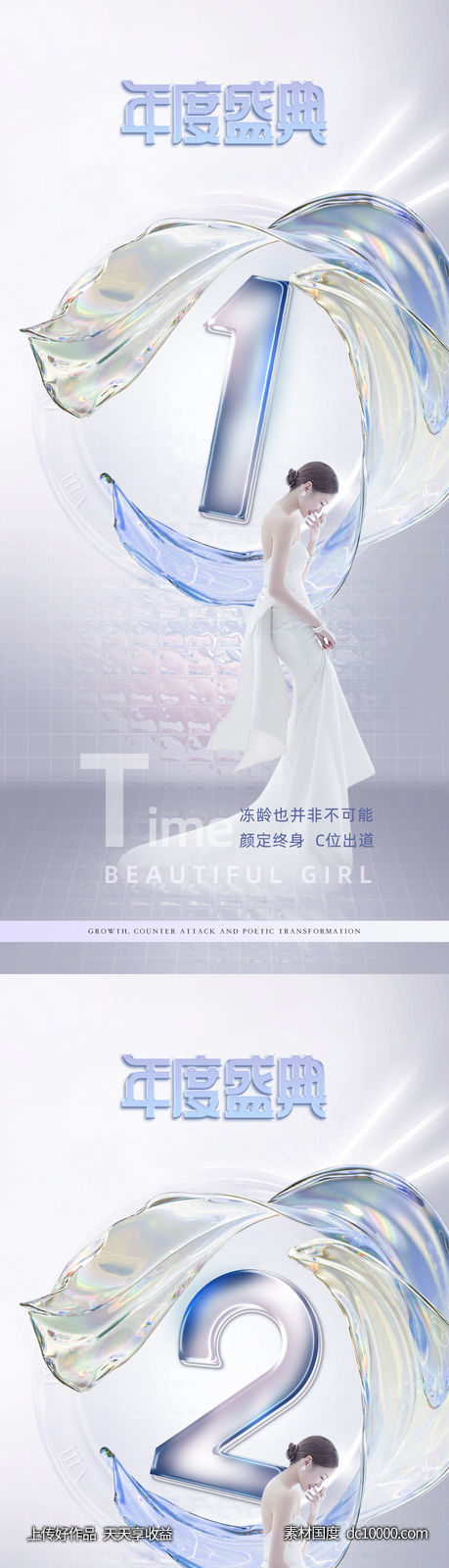 医美整形倒计时优惠海报-源文件-素材国度dc10000.com