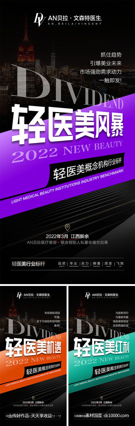 招商海报-源文件-素材国度dc10000.com
