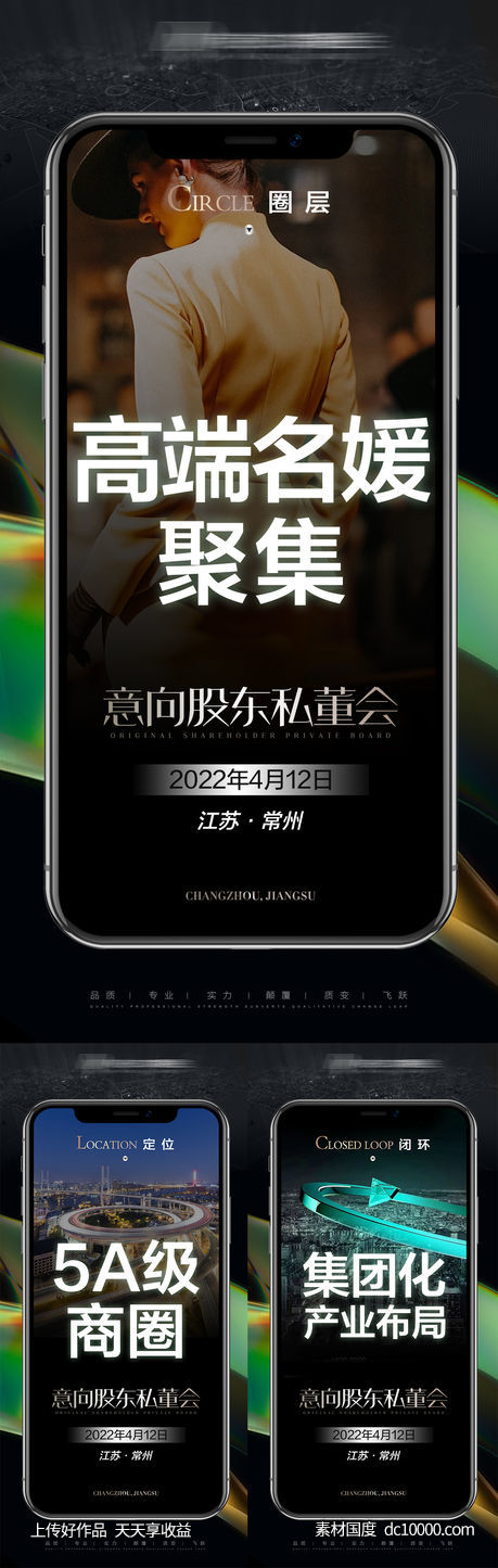 招商海报-源文件-素材国度dc10000.com