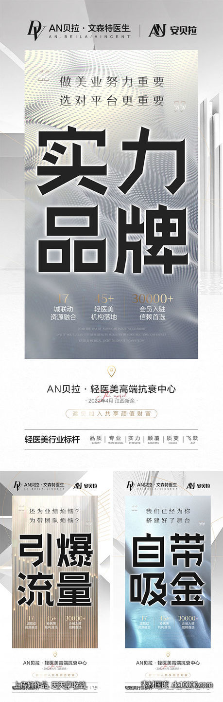 招商海报-源文件-素材国度dc10000.com