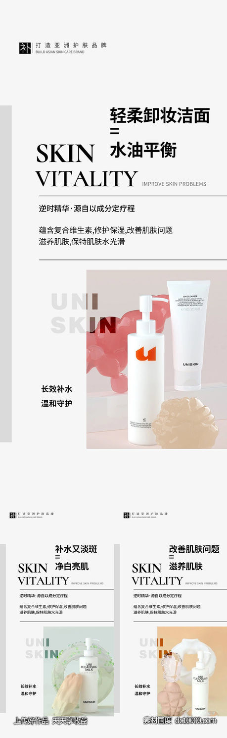 微商海报-源文件-素材国度dc10000.com