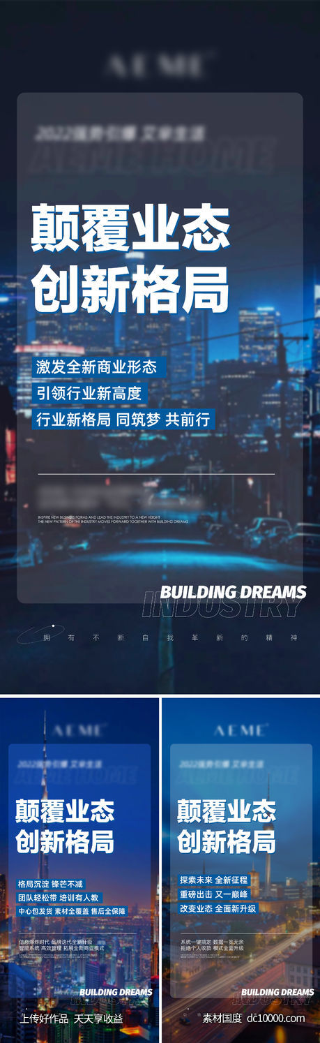商城招商活动海报-源文件-素材国度dc10000.com