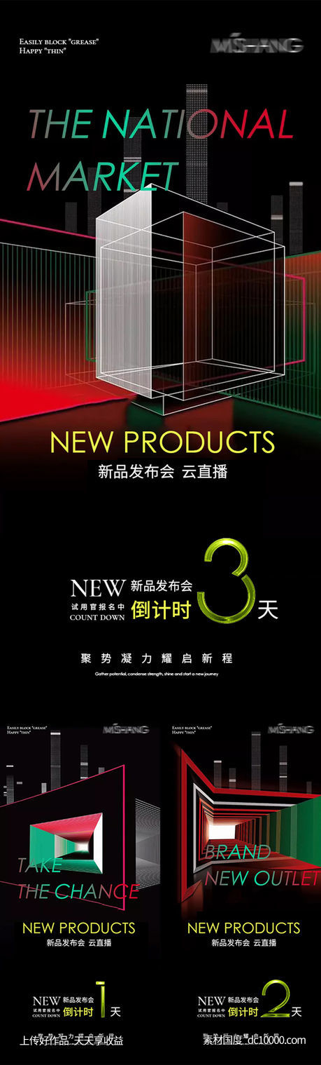 招商海报-源文件-素材国度dc10000.com