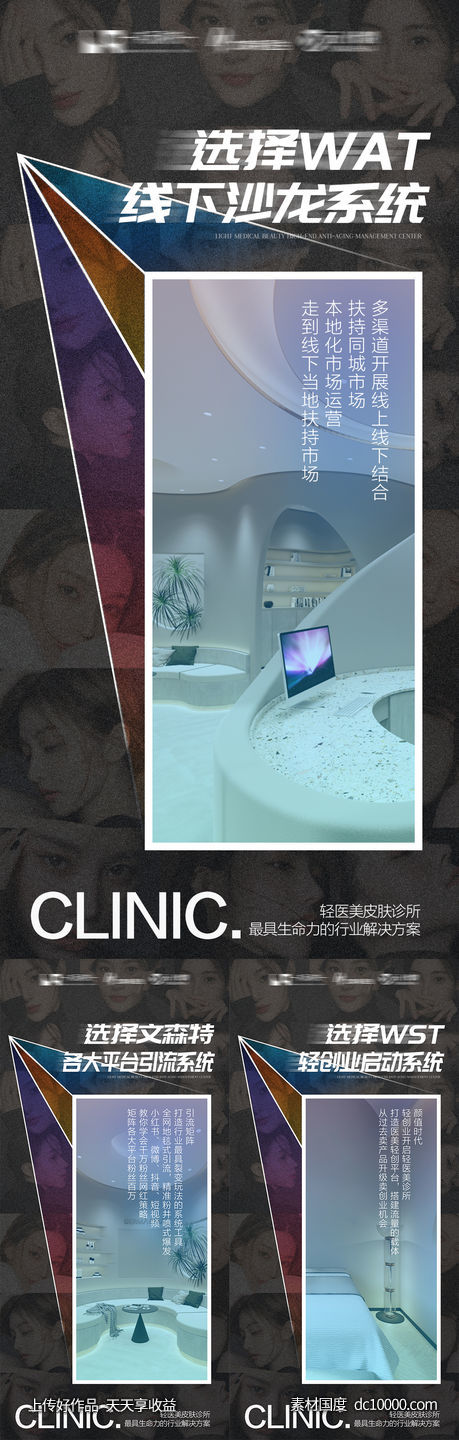 招商造势海报-源文件-素材国度dc10000.com