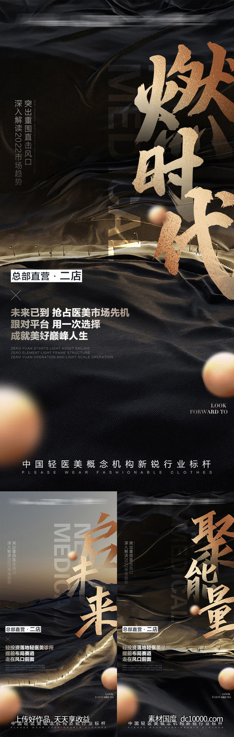 招商造势海报-源文件-素材国度dc10000.com