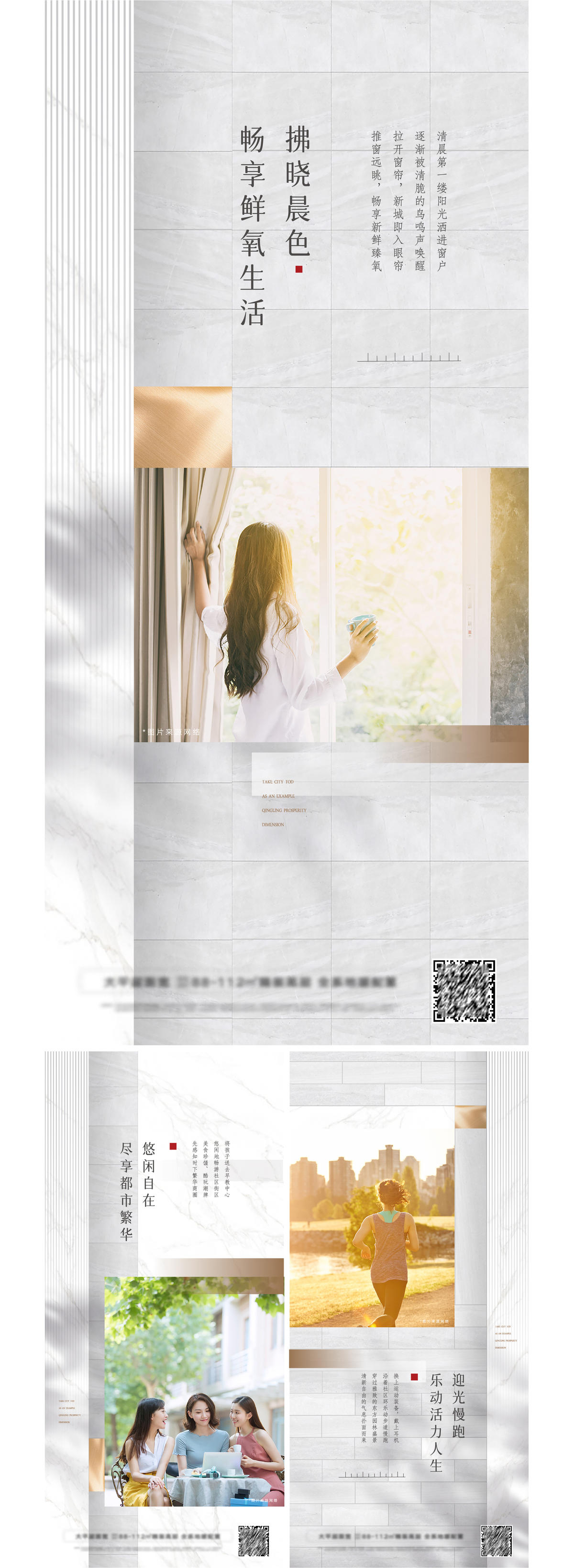 社区生活价值点(Psd+Ai)
