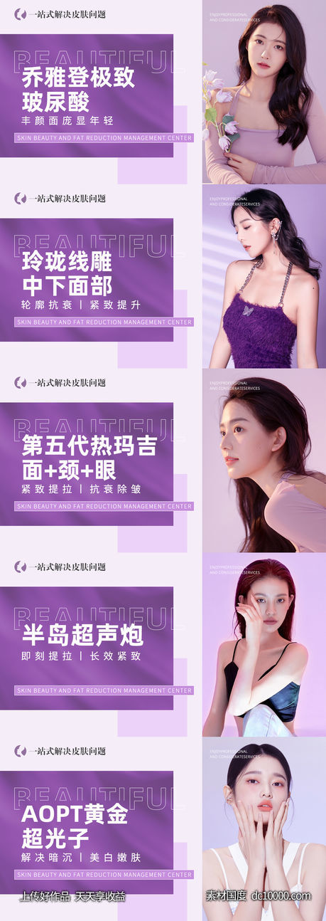 医美头图主图皮肤抗衰仪器banner - 源文件