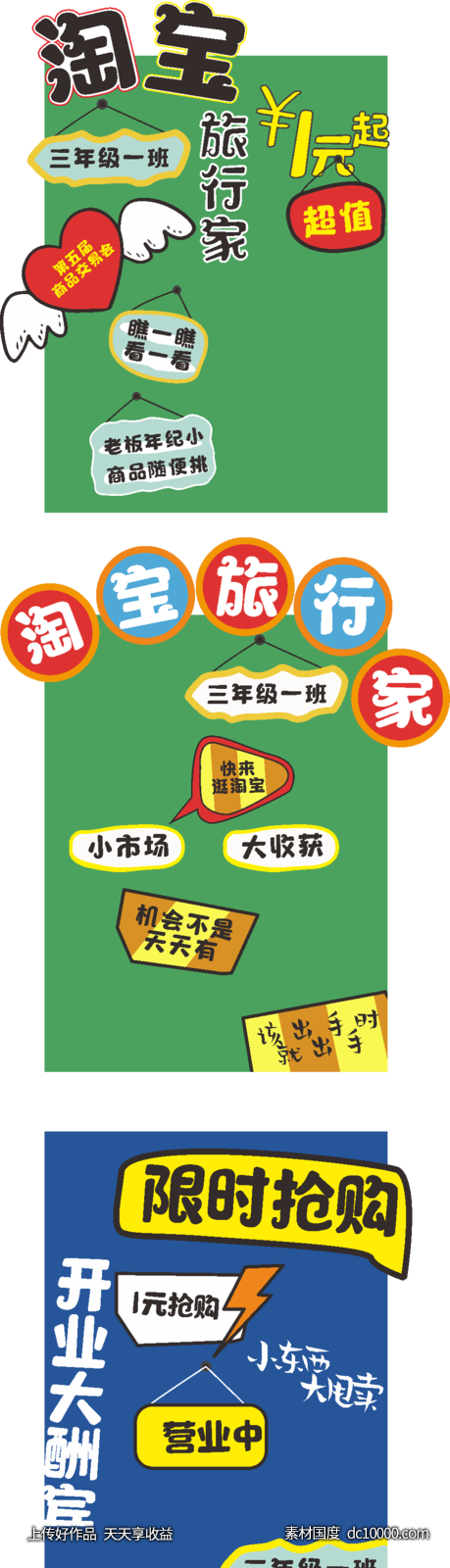 儿童开店活动看板广告牌-源文件-素材国度dc10000.com