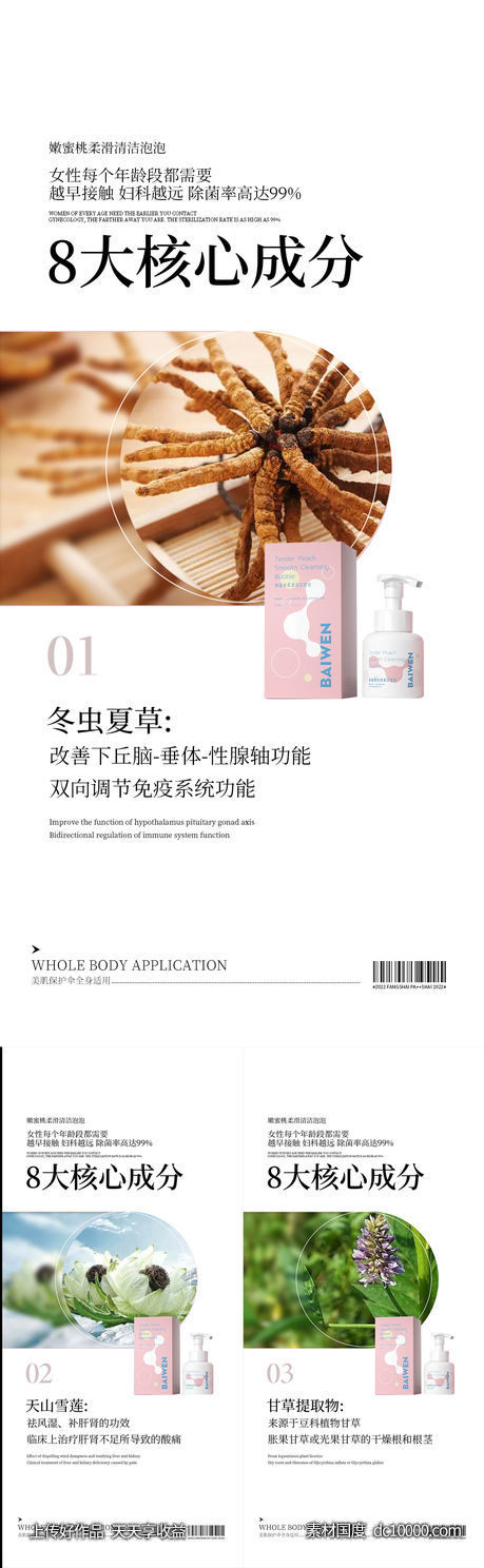 私护海报-源文件-素材国度dc10000.com