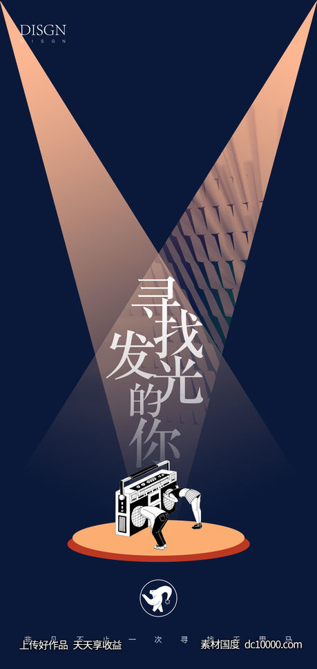 招聘-源文件-素材国度dc10000.com