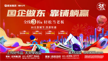 商铺 主形象-源文件-素材国度dc10000.com