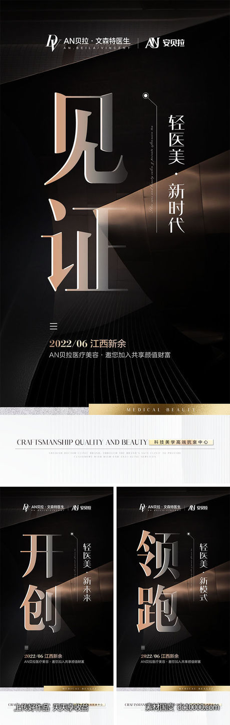 招商海报-源文件-素材国度dc10000.com