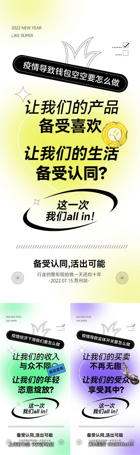 招商海报-源文件-素材国度dc10000.com