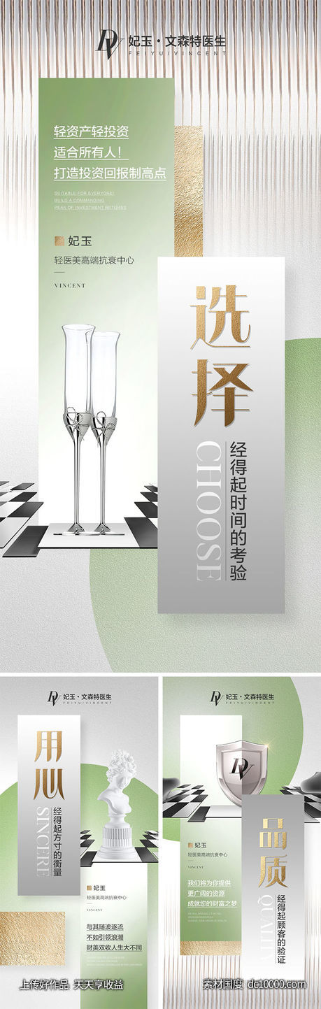 招商海报-源文件-素材国度dc10000.com