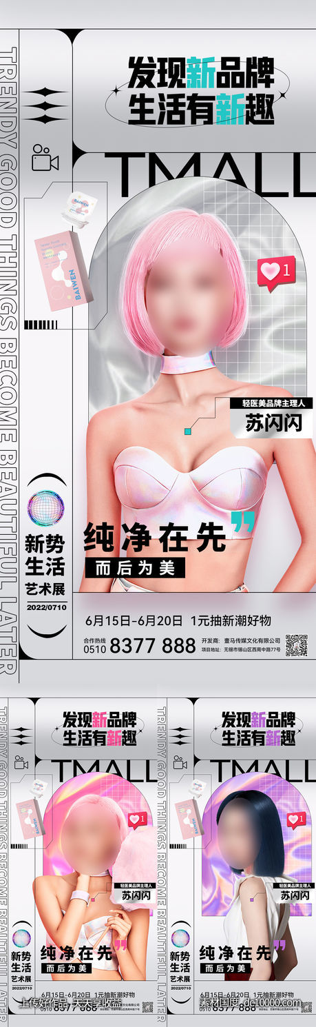 人物直播-源文件-素材国度dc10000.com