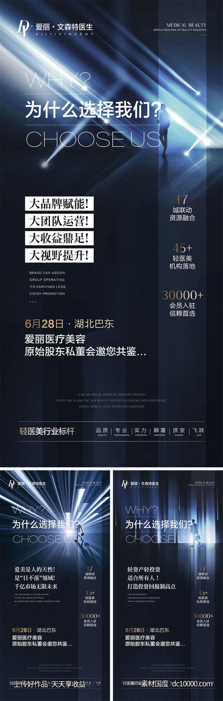 招商海报-源文件-素材国度dc10000.com