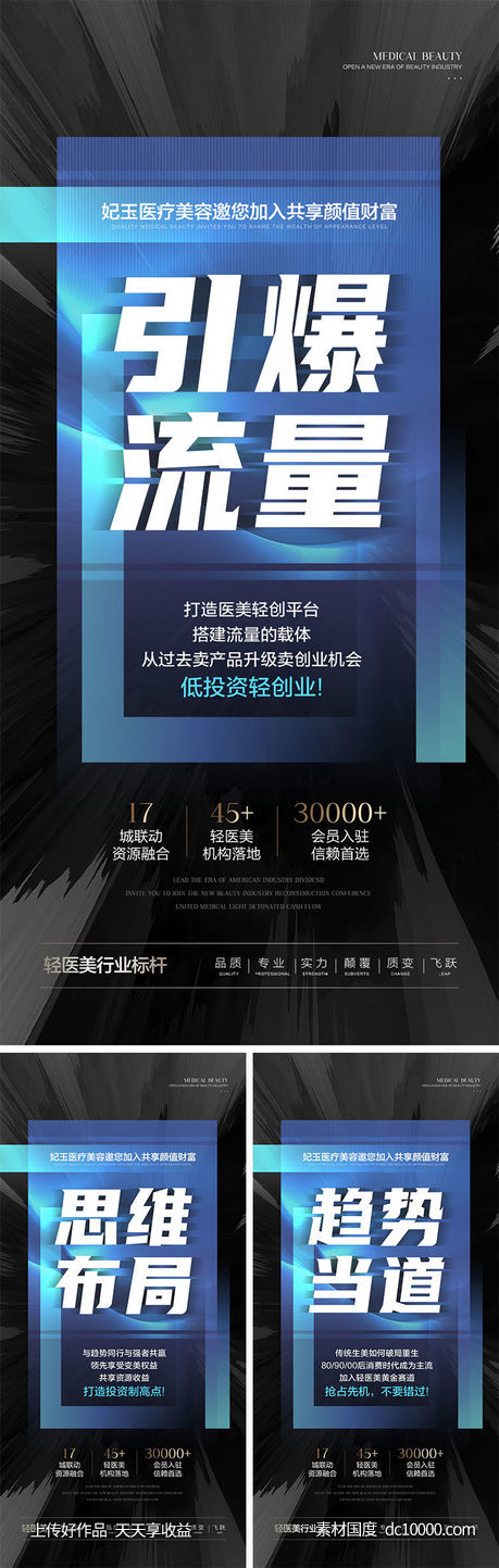 招商海报-源文件-素材国度dc10000.com