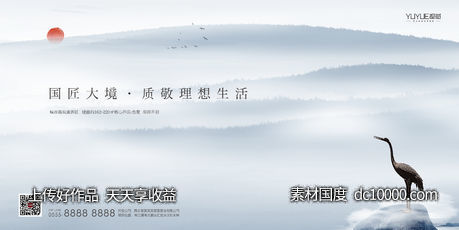 新中式主画面-源文件-素材国度dc10000.com