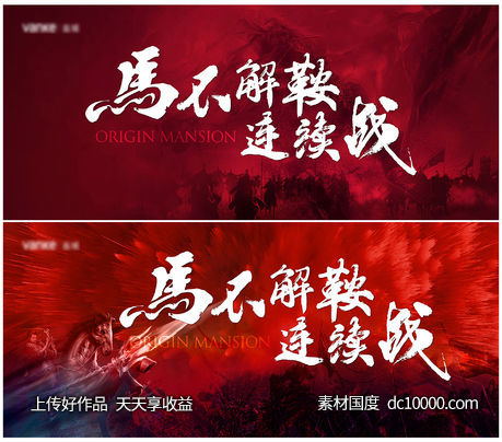 冲刺主画面-源文件-素材国度dc10000.com