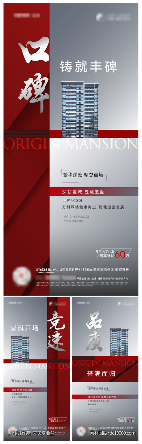 热销人气系列稿-源文件-素材国度dc10000.com