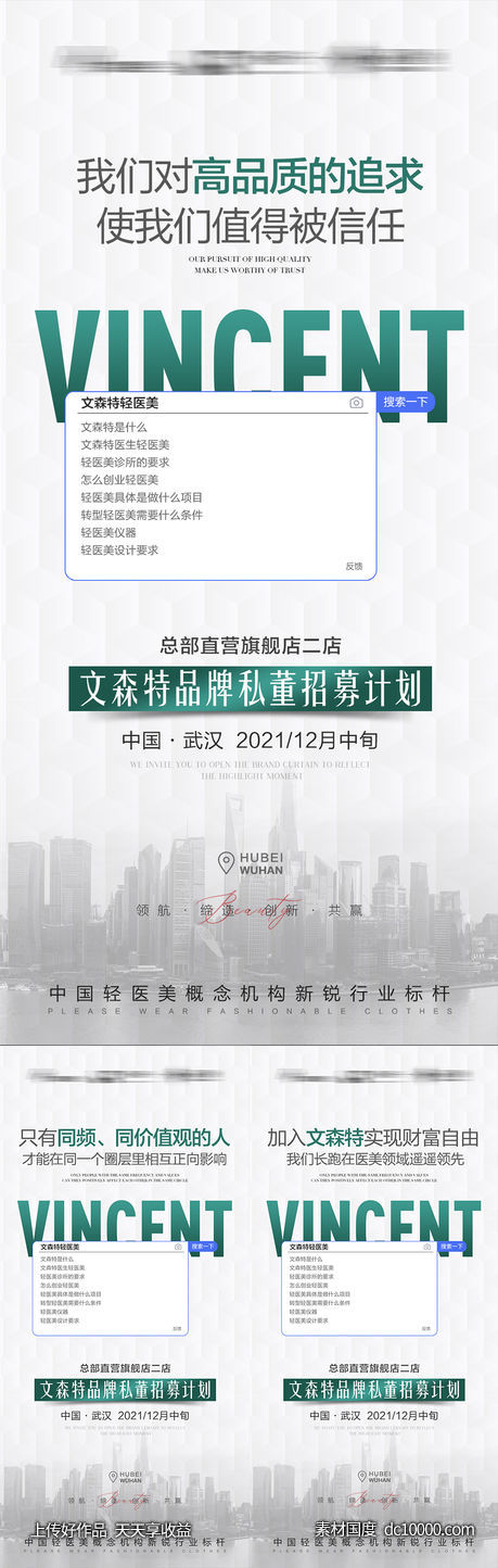 招商海报-源文件-素材国度dc10000.com