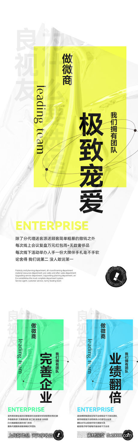 招商海报-源文件-素材国度dc10000.com