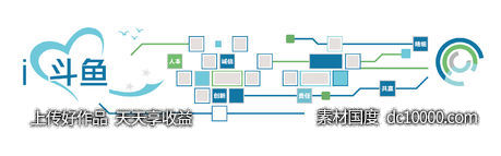 爱心企业照片合影文化墙 - 源文件