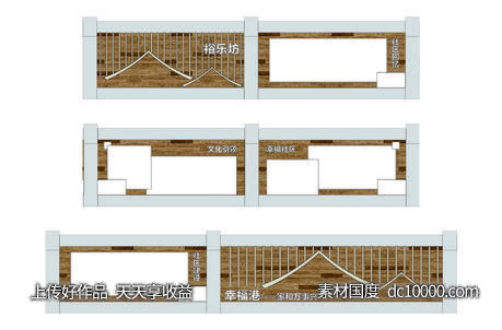 小区围栏木质底纹文化墙建设 - 源文件