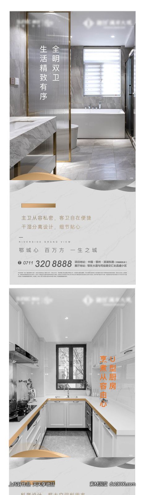 户型 地产 加推 配图 精装-源文件-素材国度dc10000.com