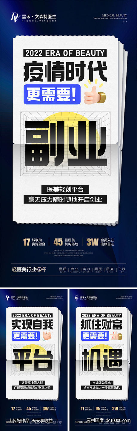 招商海报-源文件-素材国度dc10000.com