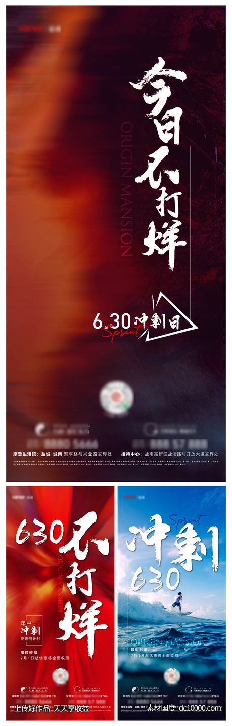 冲刺单图-源文件-素材国度dc10000.com
