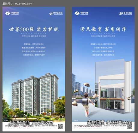 地产价值点展架-源文件-素材国度dc10000.com