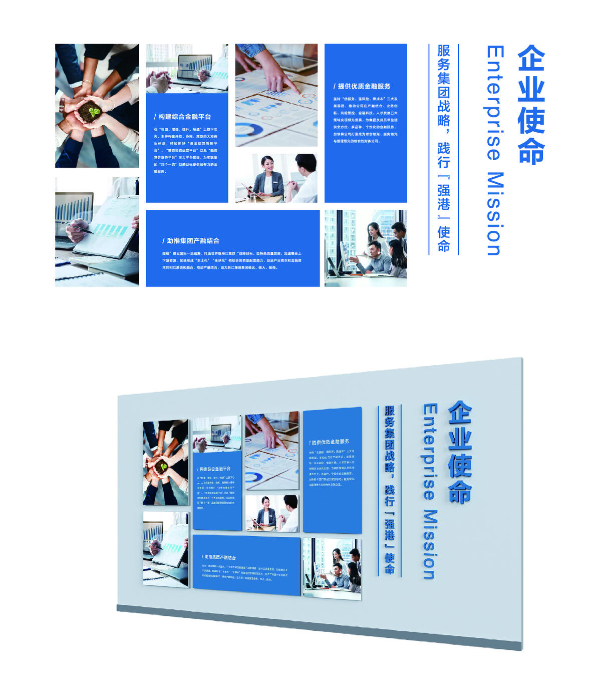 公司文化墙企业文化展览