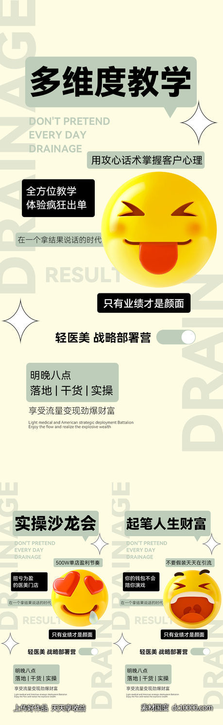 招商海报-源文件-素材国度dc10000.com