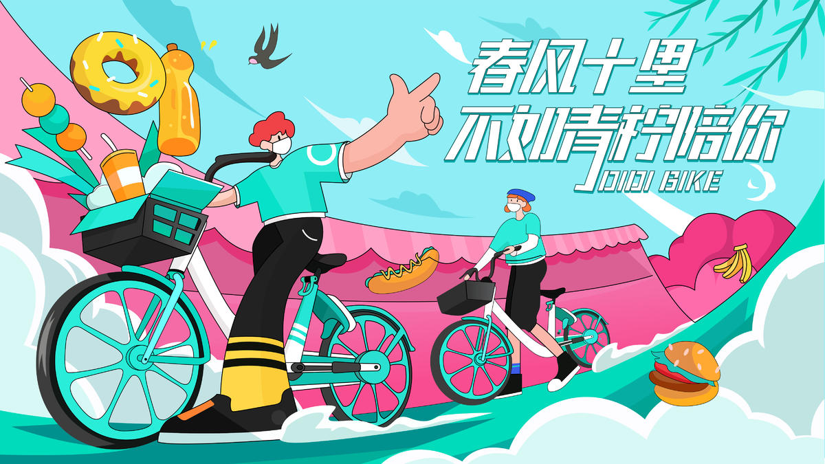 春天骑行踏青春游露营背景