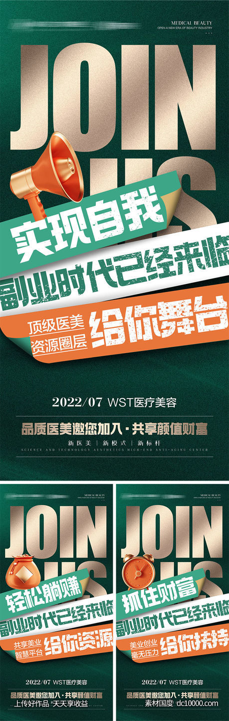 招商海报-源文件-素材国度dc10000.com