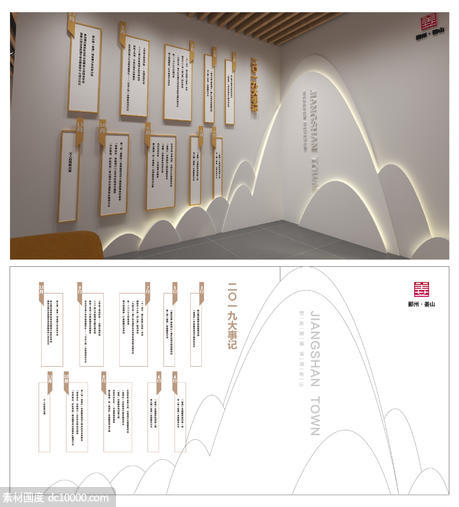 展厅历程公司文化墙大事记异形装饰 - 源文件