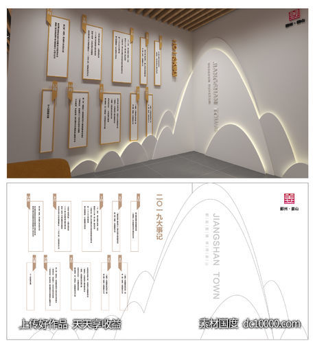 展厅历程公司文化墙大事记异形装饰 - 源文件