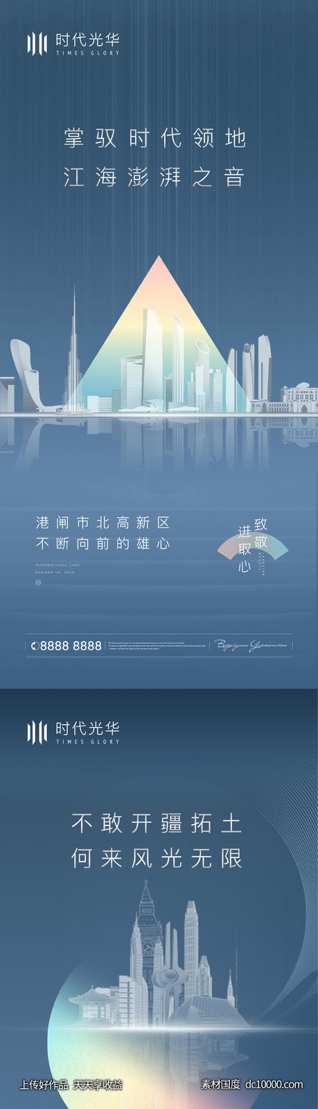 质感价值湖居系列海报-源文件-素材国度dc10000.com