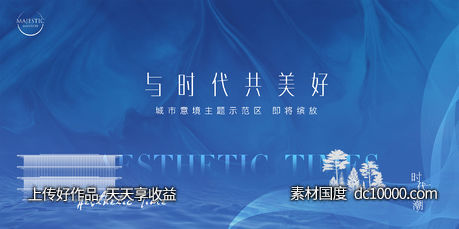 示范区开放形象-源文件-素材国度dc10000.com