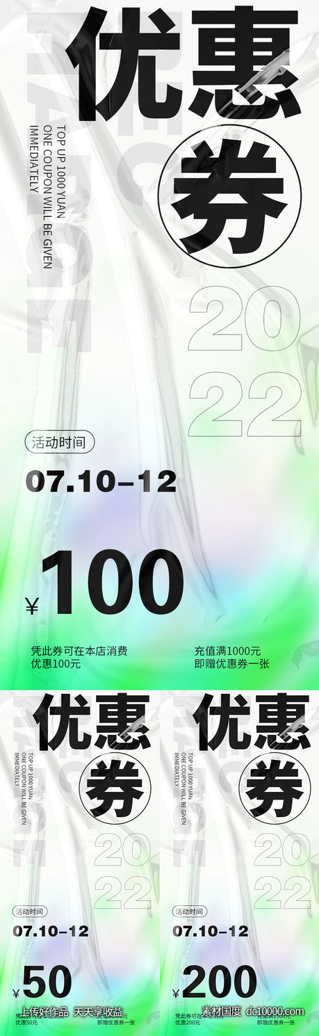 微商活动-源文件-素材国度dc10000.com