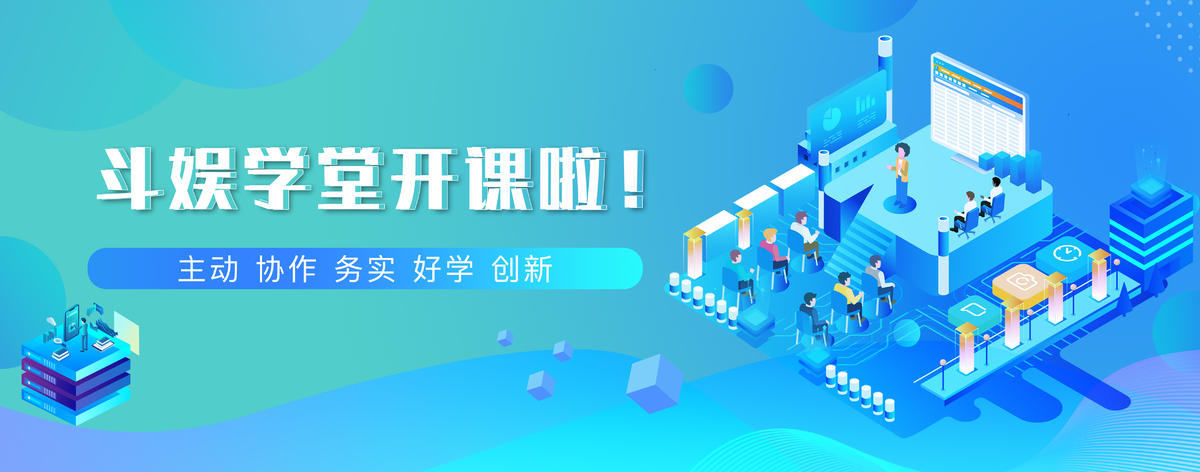  校园课堂手机插图背景板banner