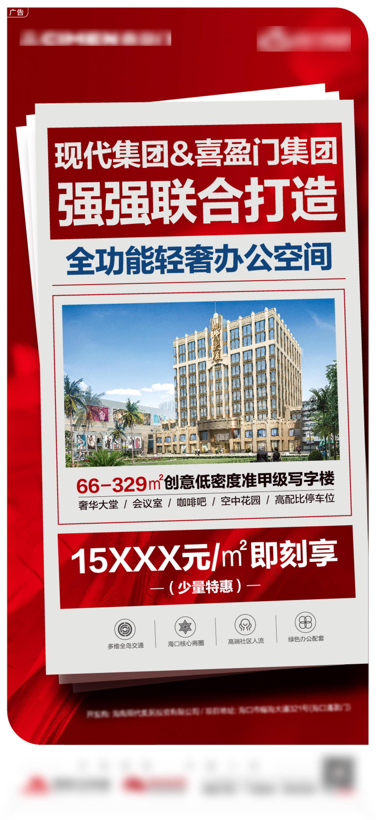 强强联合报纸大字报